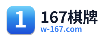 167棋牌 Logo